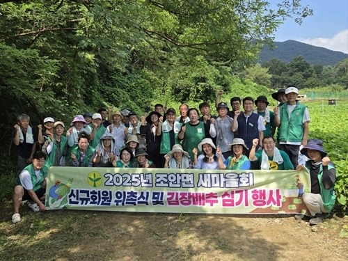 (0825)[조안면]조안면 새마을 남녀지도자협의회, ‘사랑의 김장 배추심기’ 행사 개최(사진).jpeg